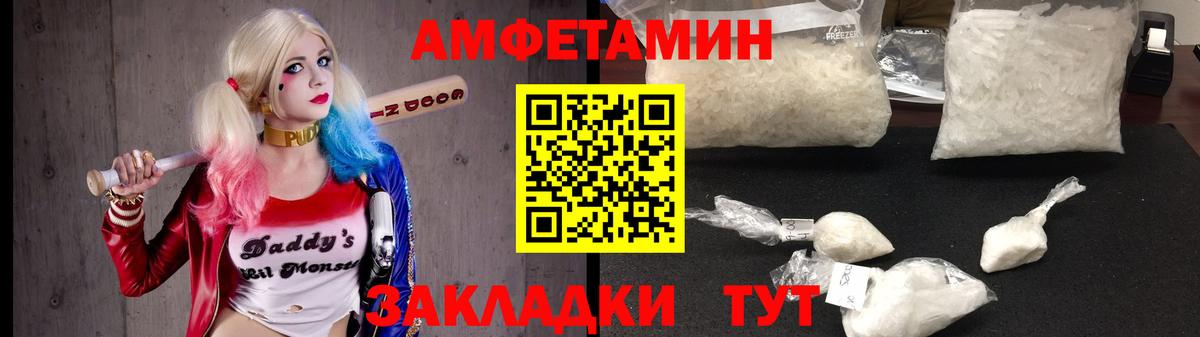 Amphetamine 98% Павловский Посад