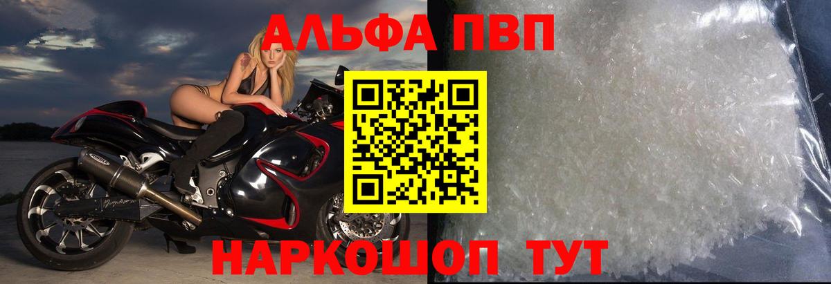 Павловский Посад  Альфа ПВП крисы CK  APVP VHQ  Вход с VPN  A-PVP  А ПВП кристаллы 