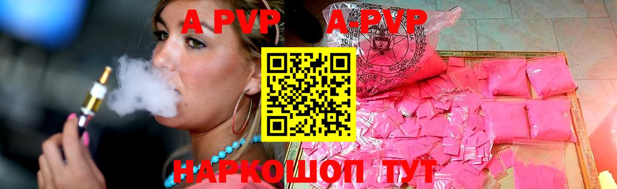 Alpha-PVP СК Павловский Посад