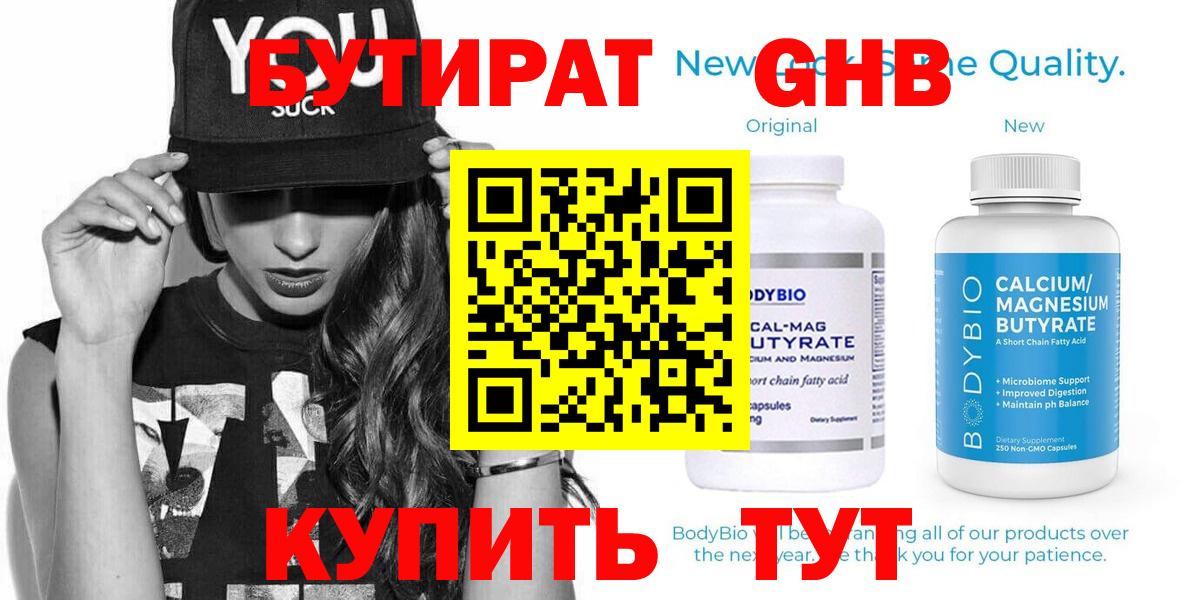 Павловский Посад  Бутират оксана  Вход с VPN 
