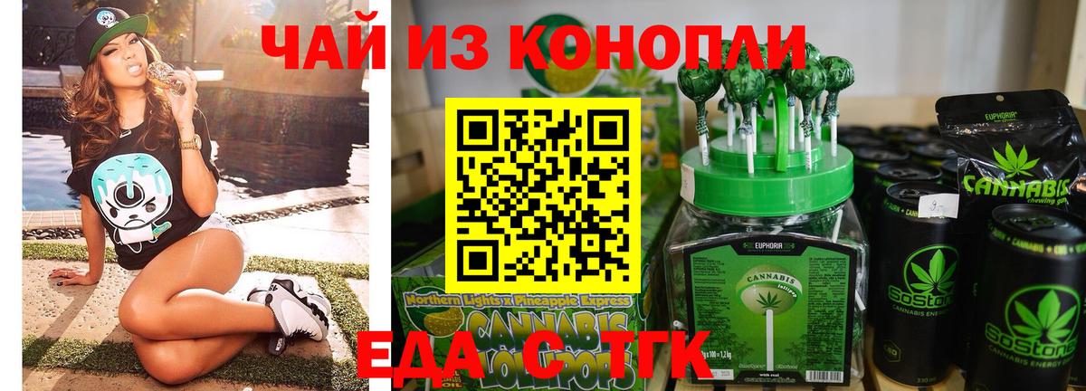 Еда ТГК марихуана Павловский Посад