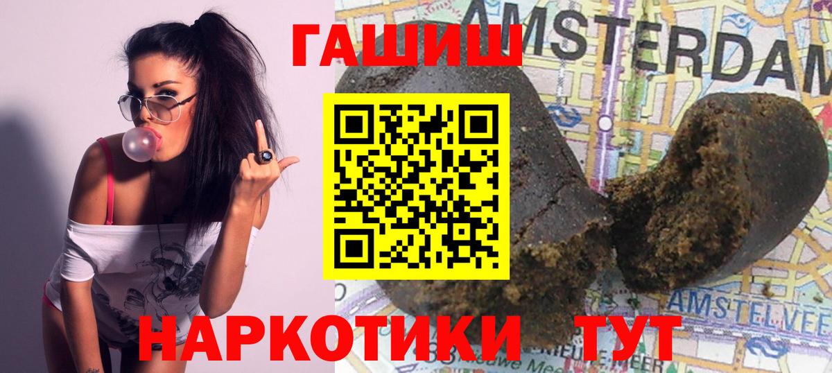 Гашиш ice o lator Павловский Посад