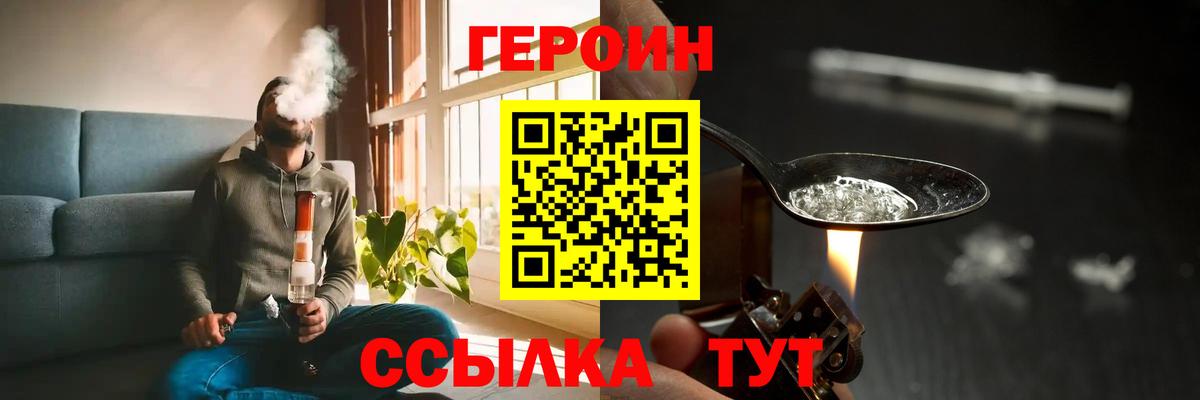 Героин  Героин Афган  Вход с VPN  Павловский Посад 