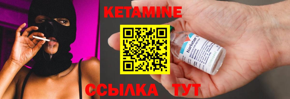 Павловский Посад  Кетамин ketamine  КЕТАМИН VHQ  blacksprut маркетплейс  Вход с VPN 