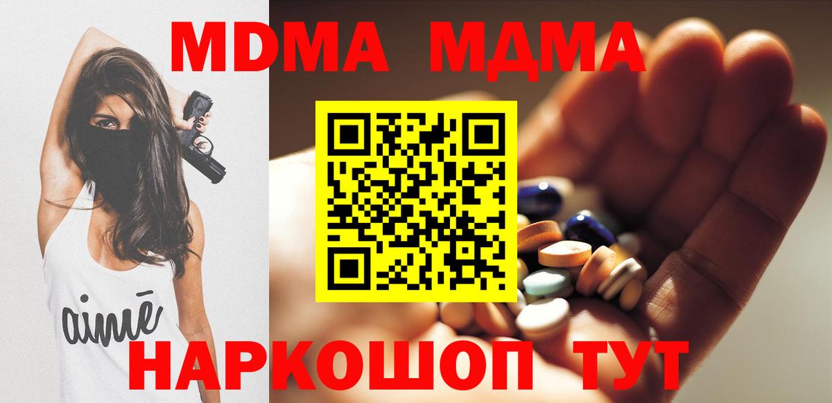 MDMA crystal  Вход с VPN  МДМА crystal  Павловский Посад 