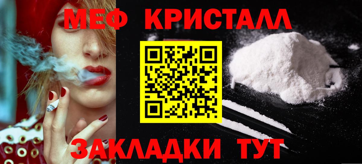 Мефедрон мука Павловский Посад