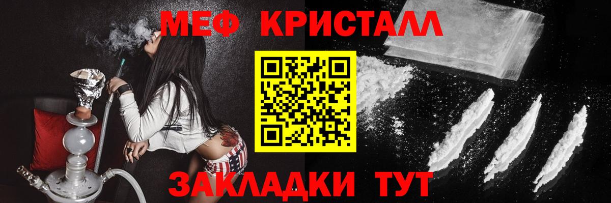 Меф VHQ  МЯУ-МЯУ  Павловский Посад  Вход с VPN  МЯУ-МЯУ mephedrone 