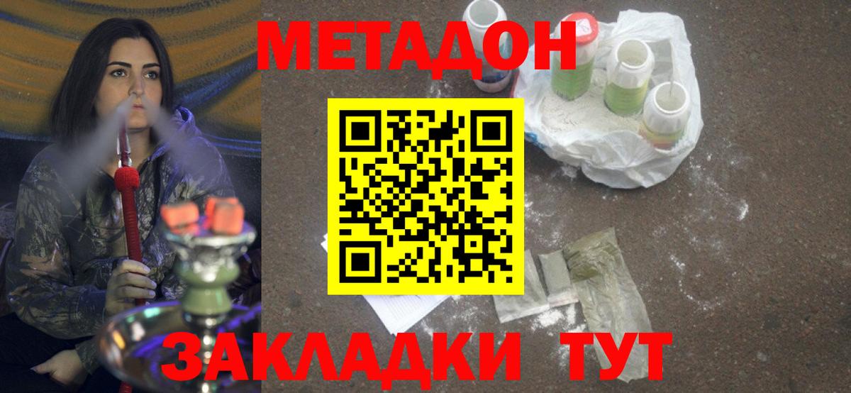 Метадон VHQ  Метадон VHQ  Вход с VPN  Павловский Посад 