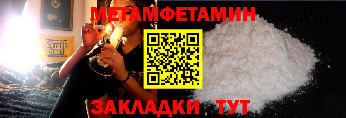 Павловский Посад  Метамфетамин Декстрометамфетамин 99.9%  Вход с VPN 