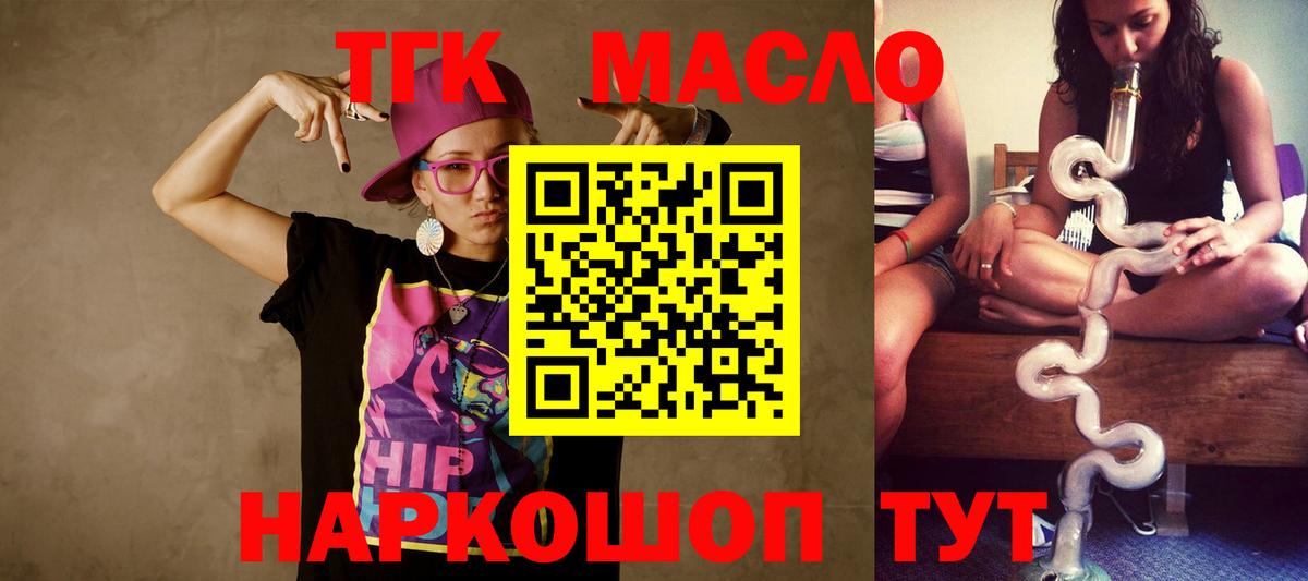 blacksprut маркетплейс  Вход с VPN  Павловский Посад  Дистиллят ТГК концентрат  Дистиллят ТГК Wax 